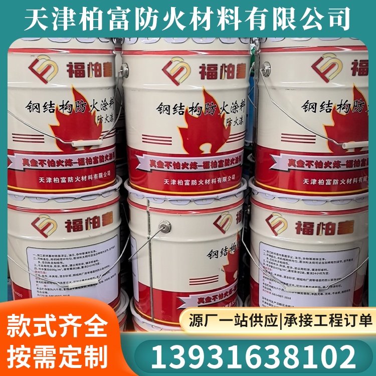 防火涂料施工