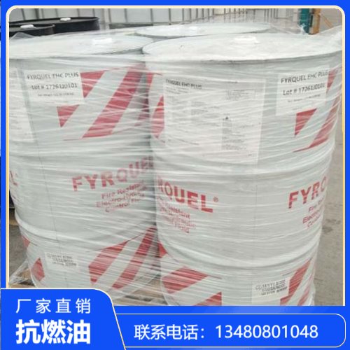 三芳基 抗燃油 电力控制液 抗紫外线 源头工厂 - 华盛利源