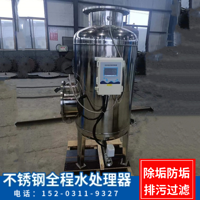 多功能全程水处理器  工业水处理仪    除垢综合水处理设备百色