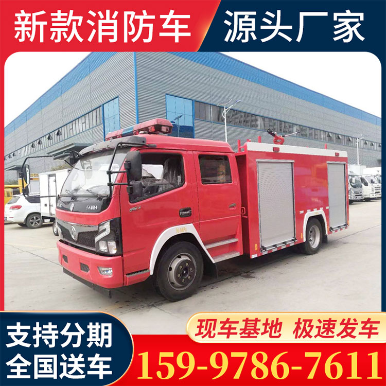 东风4吨水罐消防车 城市、乡镇、森林消防灭火 车型齐全 消防车 程力消防车