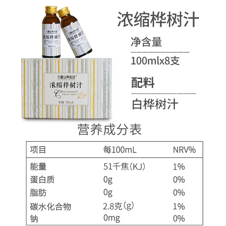 浓缩桦树汁 生产厂家