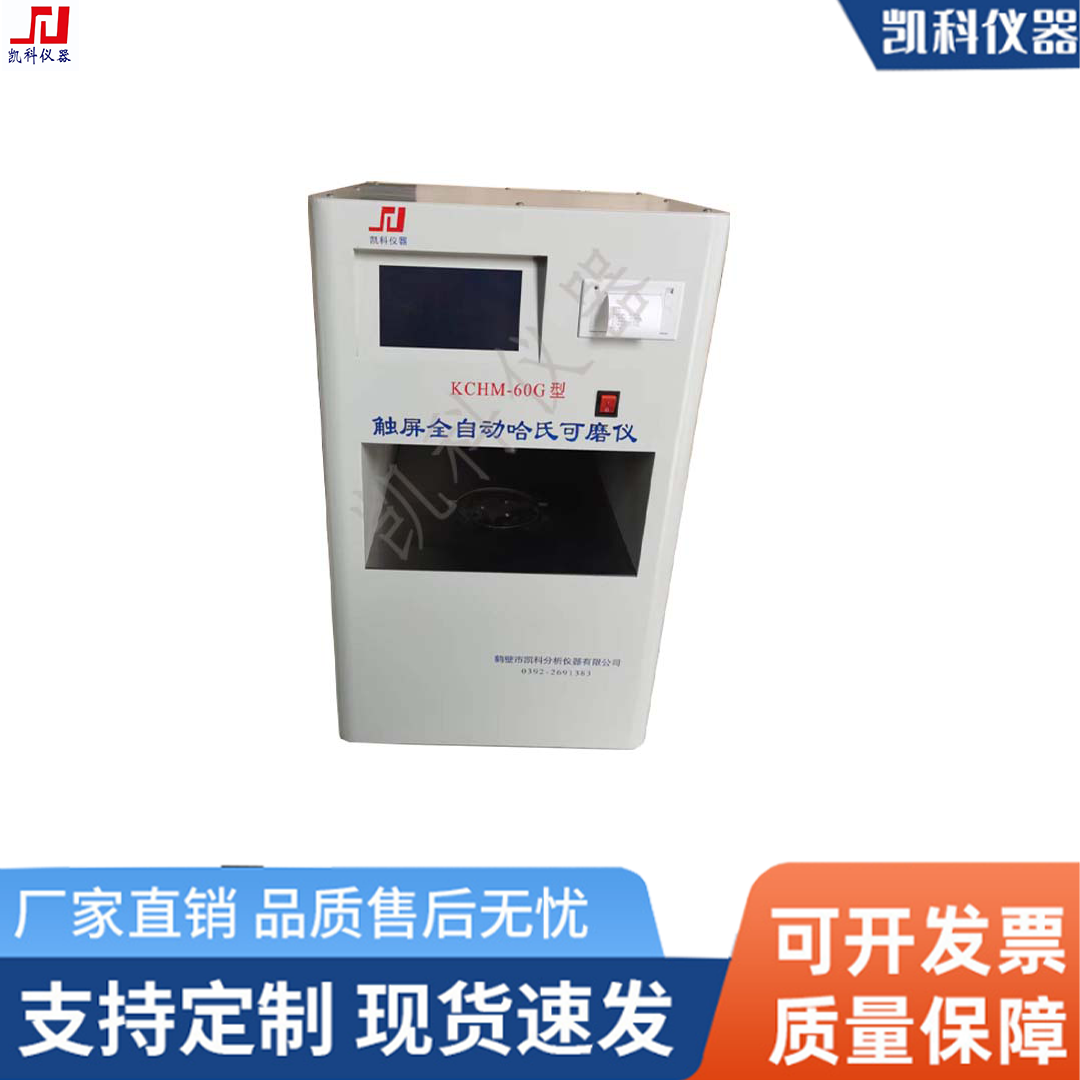 煤矸石 煤粉厂家汉显全自动智能操作无烟煤烟煤可磨性指数测定微机燃点检测仪 烟煤胶质层指数
