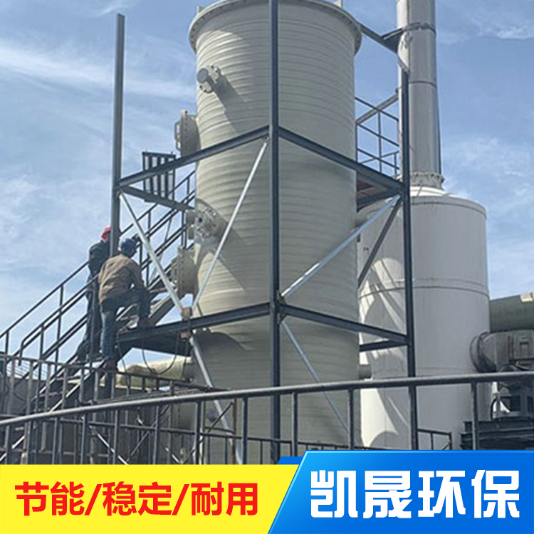 凯晟环保工业用 不锈钢喷淋塔 废气处理洗涤塔 环保型水淋塔