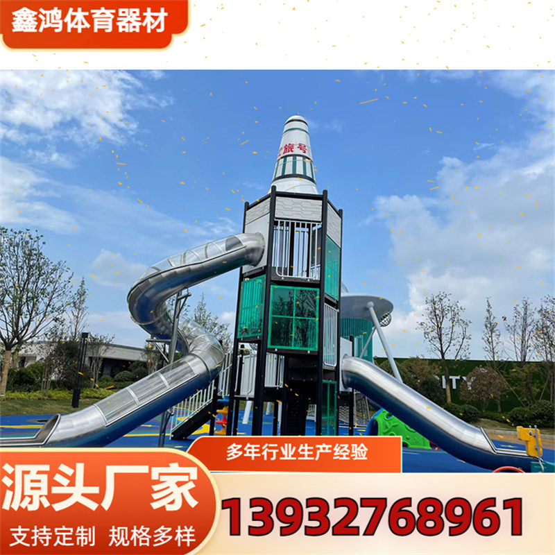 小区不锈钢滑梯 景区公园非标组合滑滑梯 儿童游乐场设备