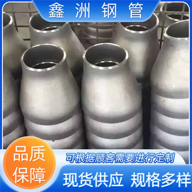 317L异径管 美标321不锈钢无缝大小头封头管件 来图加工定制