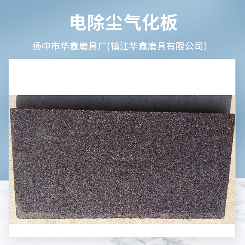 电除尘气化板品种齐全