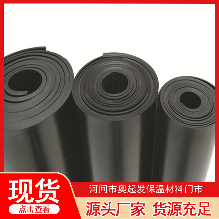 橡胶板图片