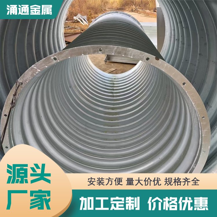 钢波纹涵管 城市改建 拼装整装管 密封性好 生产厂商