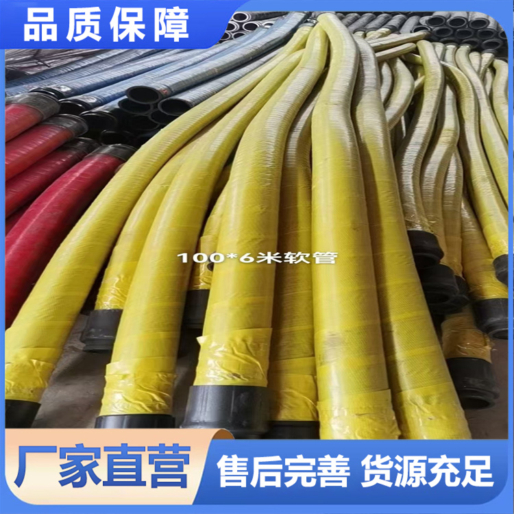 湿喷机胶管  经久耐用 专业保障 厂家供应