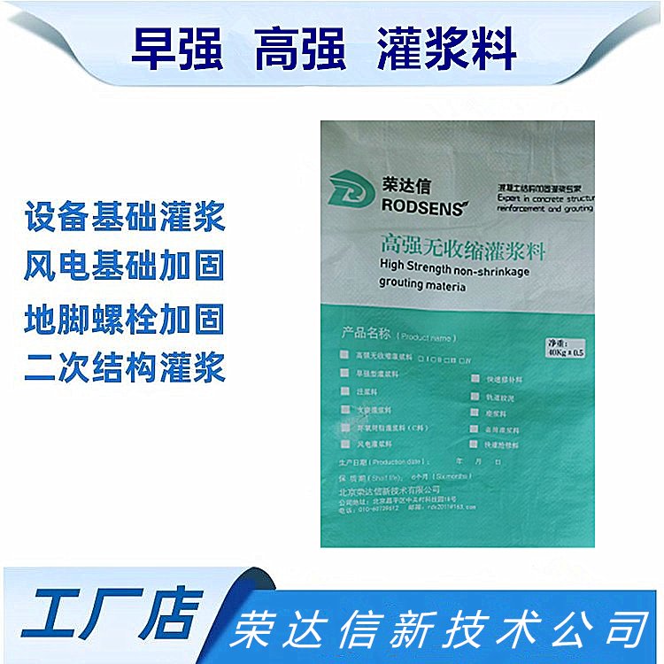 灌浆料 高强无收缩灌浆料 抗压强度高 流动性优异