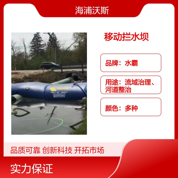 防洪水袋PVC软体注水式拦水坝防汛移动式阻水护堤围堰水囊挡水袋