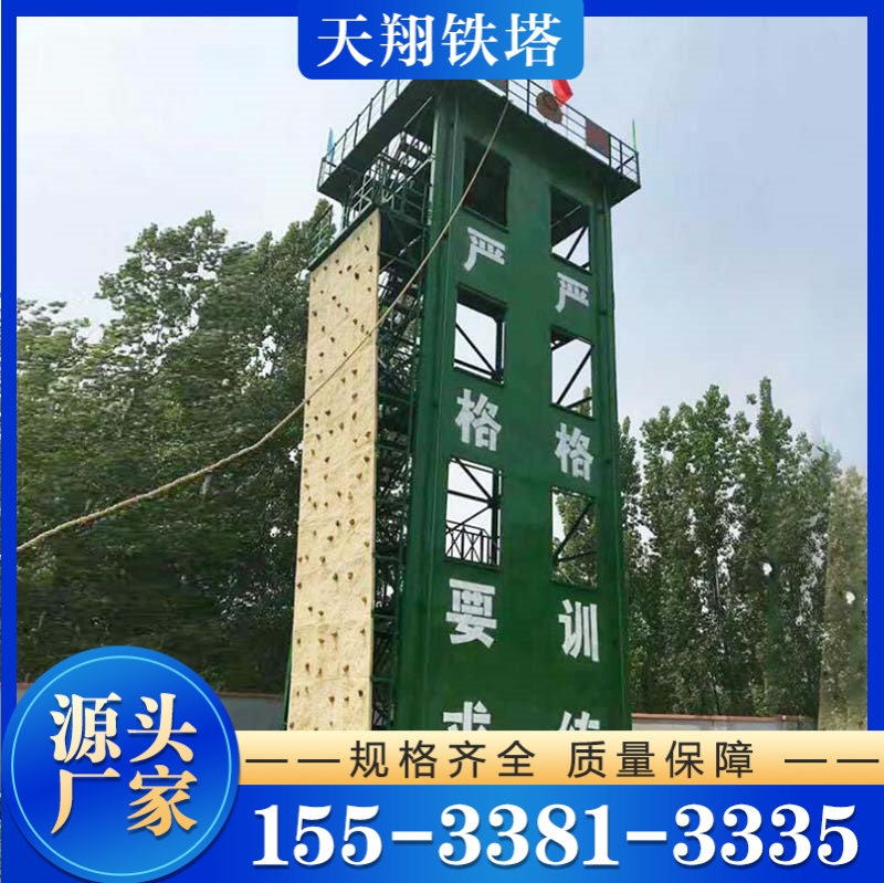 训练塔 厂家供应 欢迎咨询