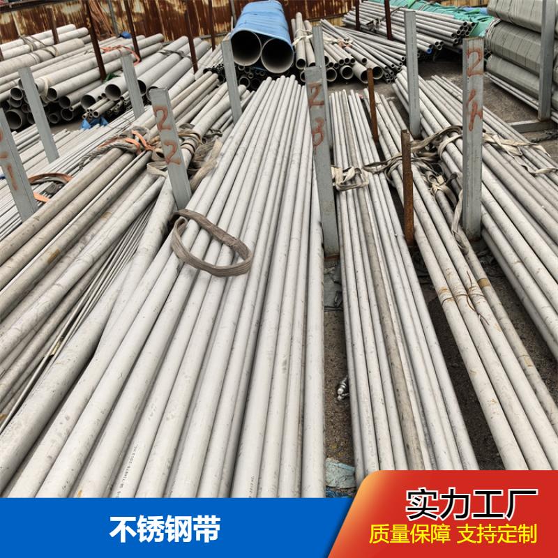 密度小重量轻 不锈钢管 易操作延展性好 现货直供 布廷恩