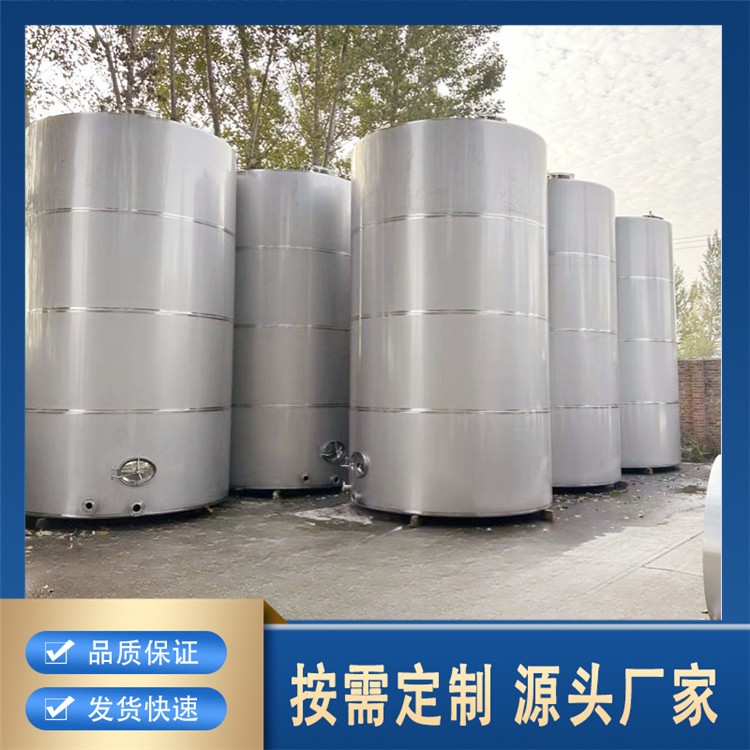 304不锈钢立式储罐 厂家定制 品质可靠 规格齐全