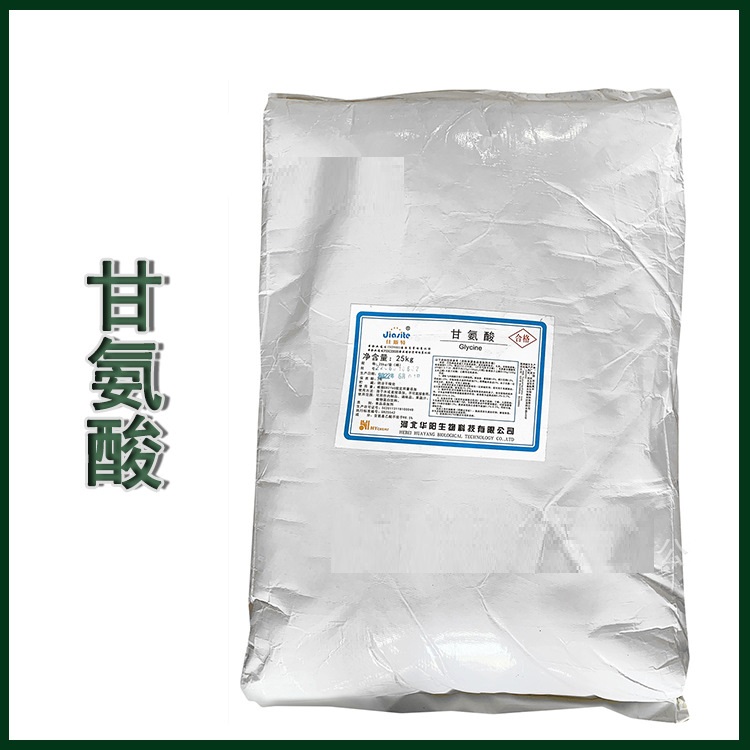 甘氨酸食品级 食用氨基乙酸甜味剂辅料增补剂