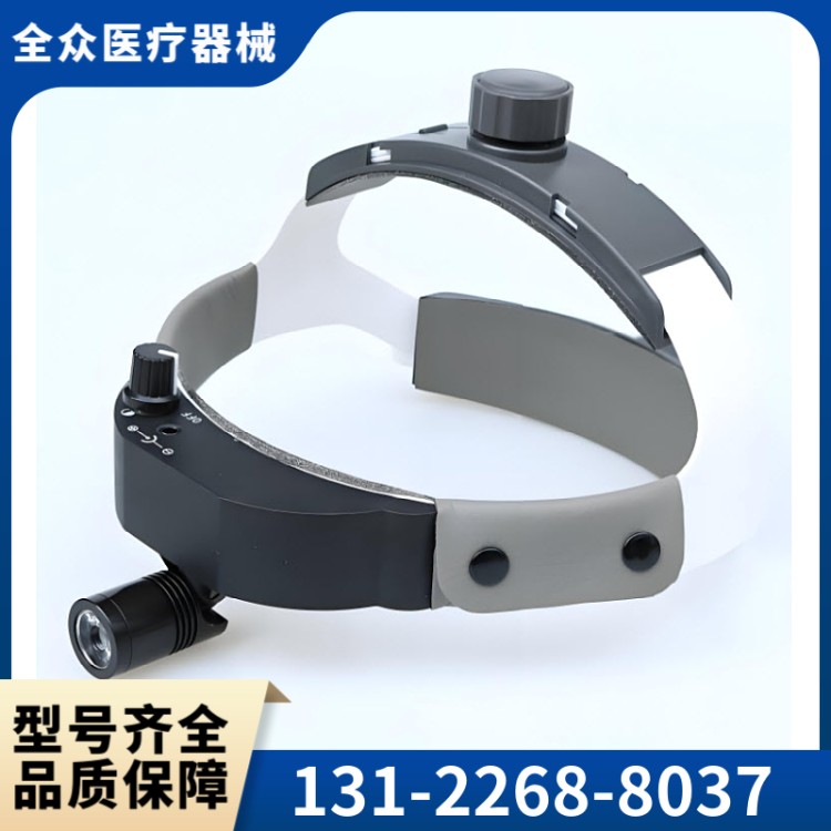 医用头灯 全众医疗供应厂家
