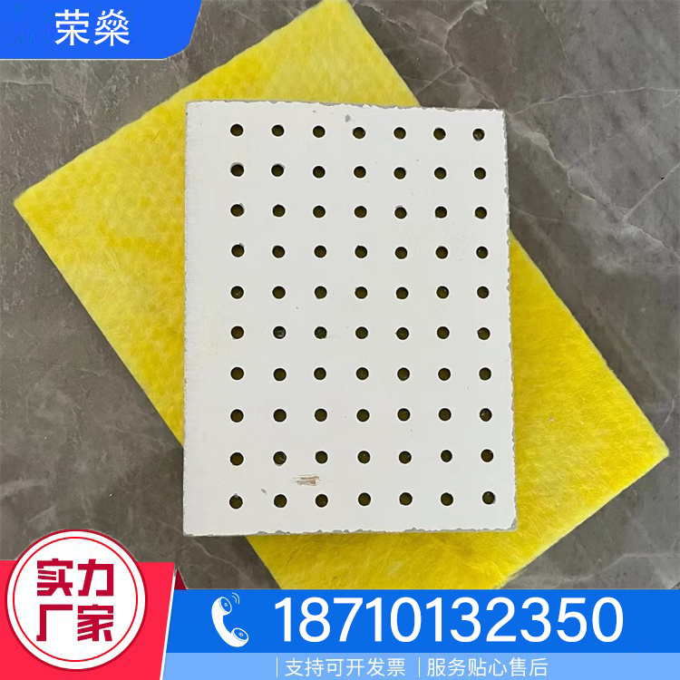 穿孔复合吸音板