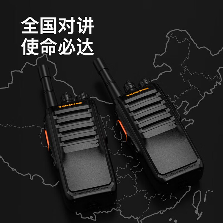 易信（YSHON）LS-R60S公网4G对讲机5000公里全网通终身免续费