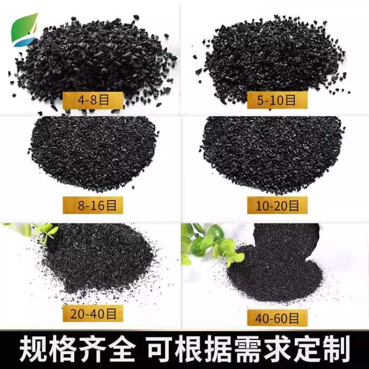 果壳活性炭污水处理用厂家直销钢厂废水处理净化用果壳活性炭现货