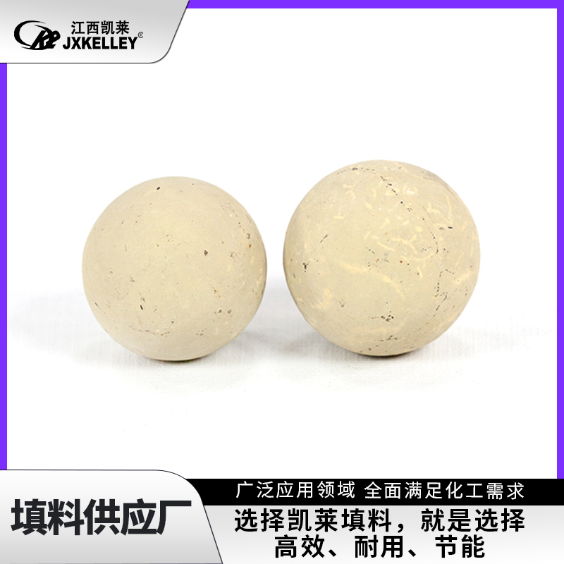 凯莱普通研磨球 支撑蓄热球 催化剂支撑材料 支持定制