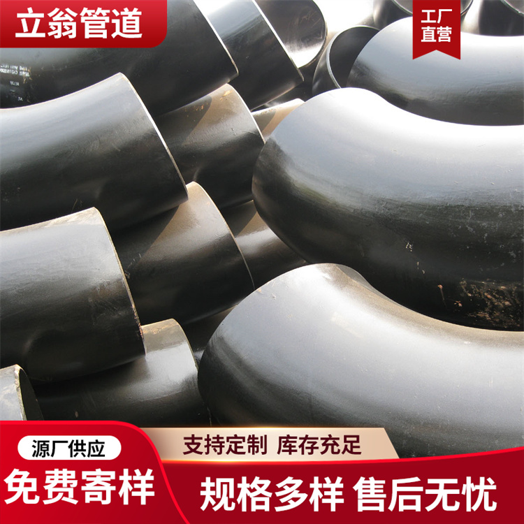 沧州立翁管道 无溶剂防腐钢管弯头管件厂家供货
