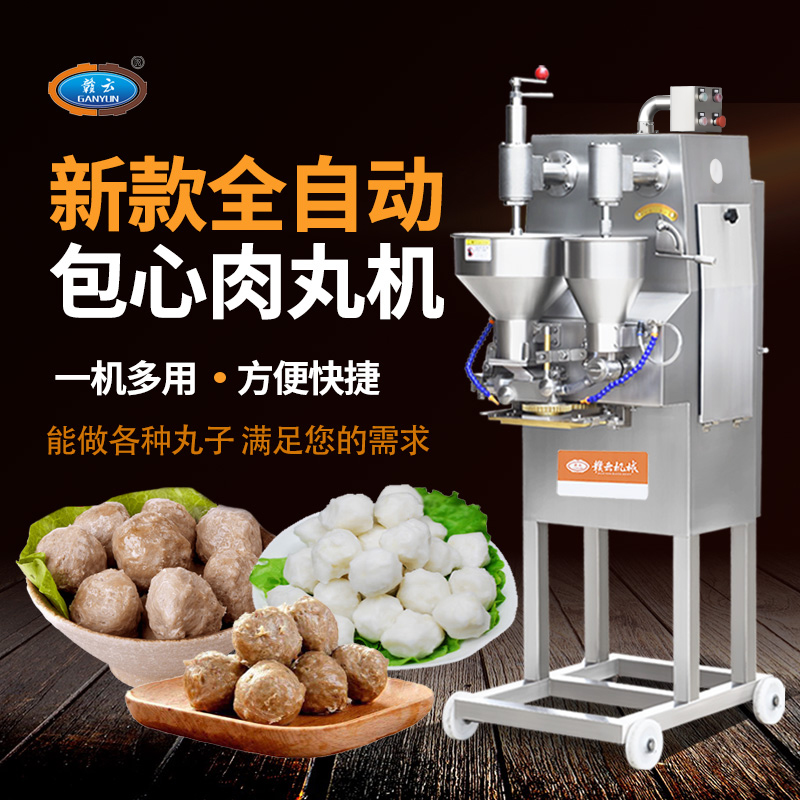 商用自动包猪肉馅鱼浆做外皮的成圆形机器