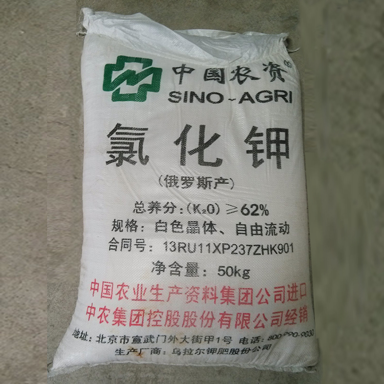 氯化钾厂家 国标级 电话订购