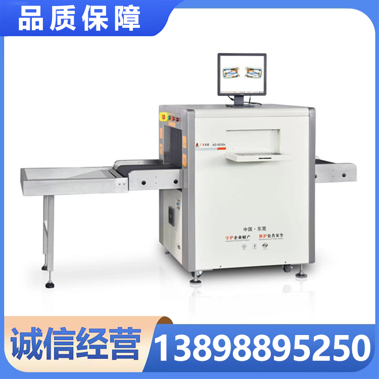 安盾 安检机 品质保障  库存充足