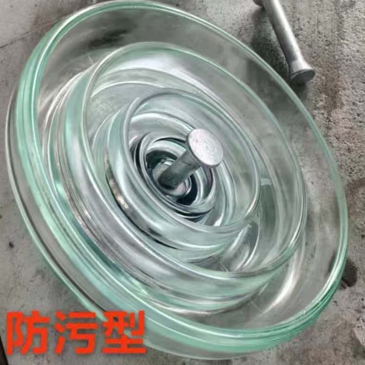 防污型悬式玻璃绝缘子.