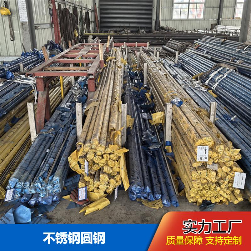 布廷恩 切面整齐 不易变形 不锈钢圆钢 可来图定制 现货直供