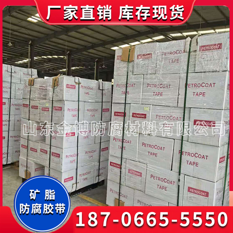矿脂防腐胶带 船舶储罐用矿脂油带 绝缘防腐蚀