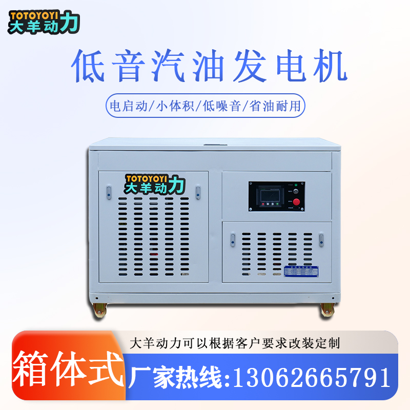 省油噪音低30KW静音汽油发电机 市政项目施工