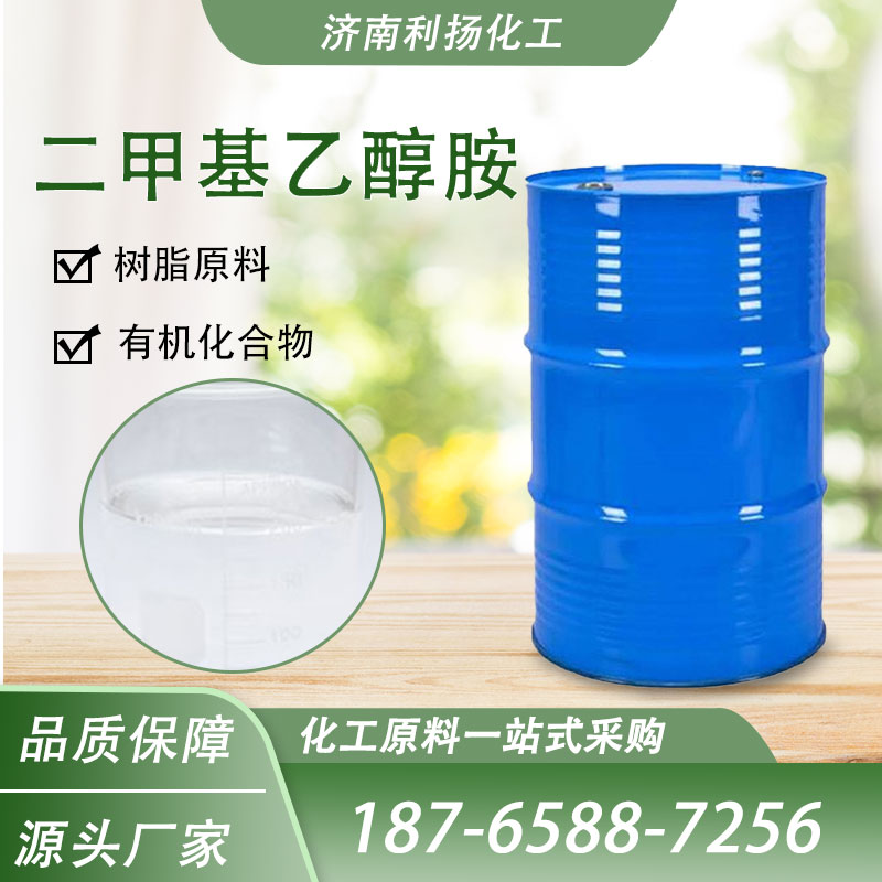 二甲基乙醇胺 DMAE 水性涂料用 试剂调节剂 利杨化工