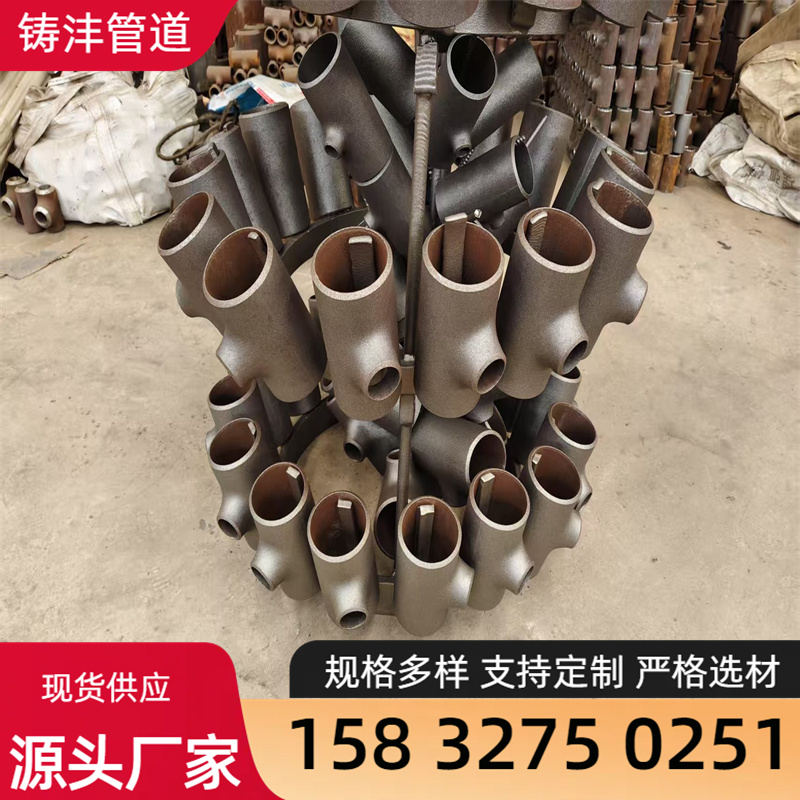 三通 坚固耐用 材质精选 铸沣管道