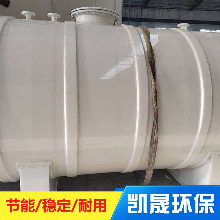 凯晟环保定制pp卧式储罐 聚丙烯缠绕罐 化工用盐酸塑料储存罐