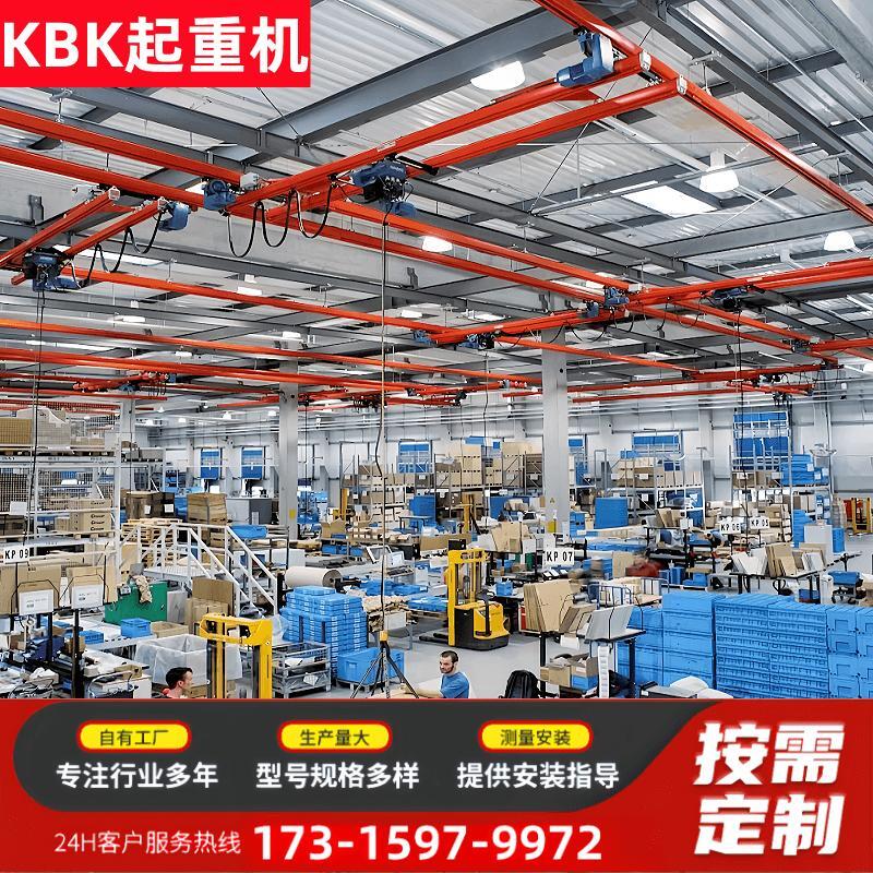 吊顶式KBK起重机 悬挂车间梁顶节省空间 KBK框架