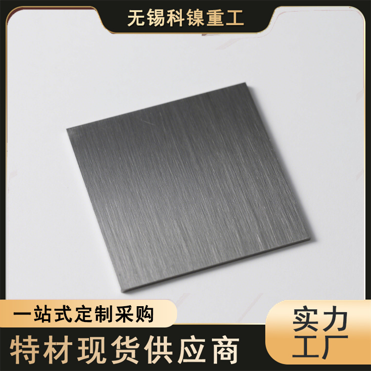 2507不锈钢板 S32760不锈钢板 S31803不锈钢板 1.4438不锈钢板 S30815不锈钢板