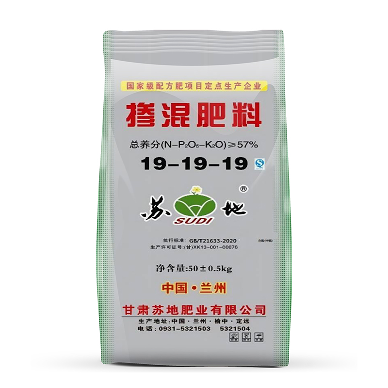 掺混肥料19-19-19氮磷钾57%