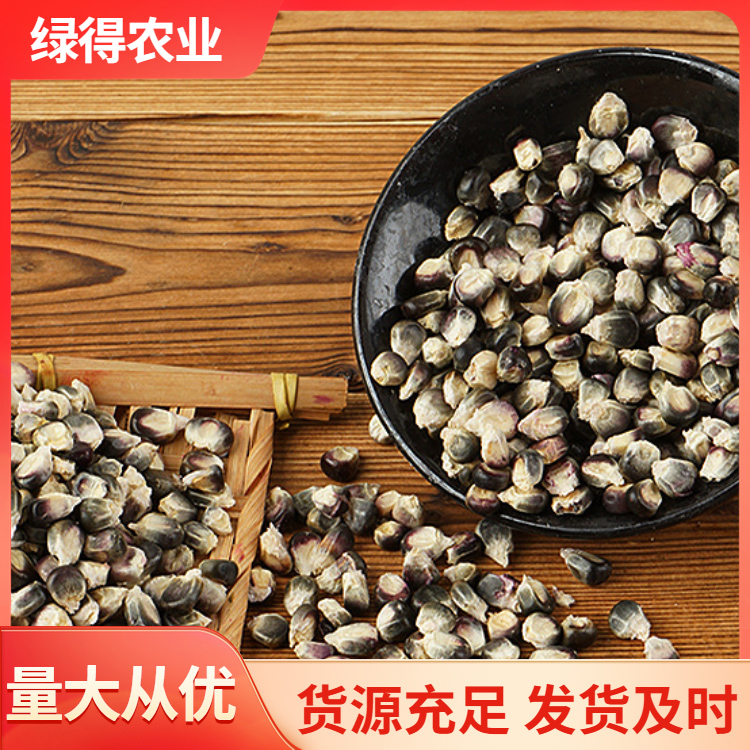 黑玉米种品质原材