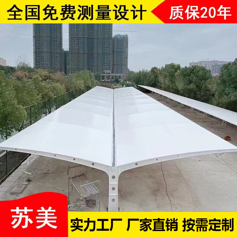 户外膜结构停车棚雨棚遮阳棚汽车棚自行车蓬充电桩车棚钢结构车棚