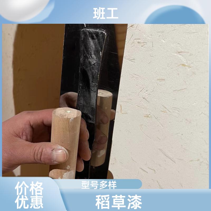 乡村民宿复古肌理 稻草漆 色彩丰富 源头工厂 可定制 班工艺术