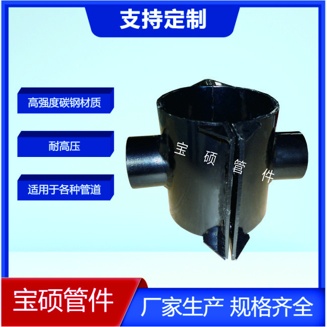 160x75丝口马鞍四通管卡 碳钢四通分水增接口 耐高压管件