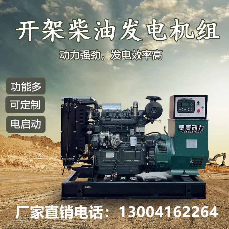 奥菱动力75KW柴油发电机组 油田专用 大功率电压稳定全铜无刷