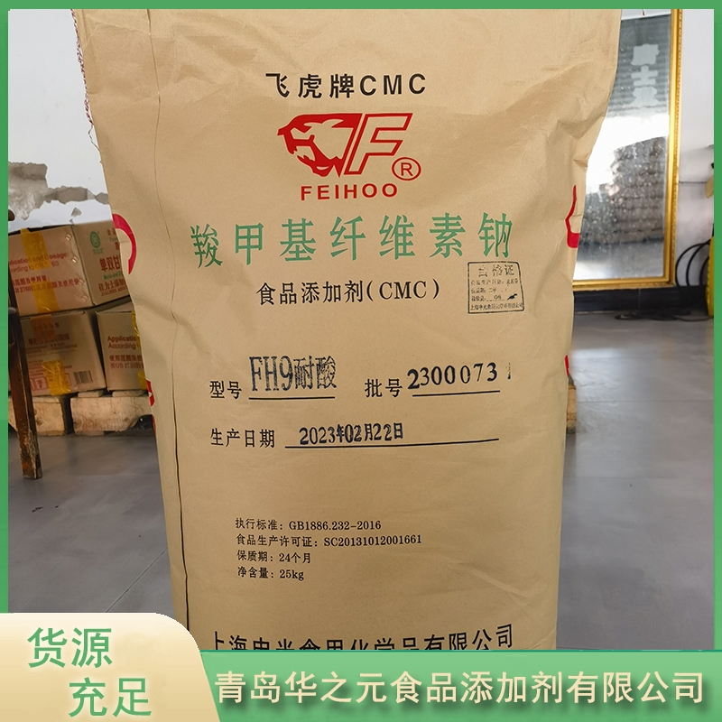羧甲基纤维素钠华之元-专业生产厂家-价格实惠