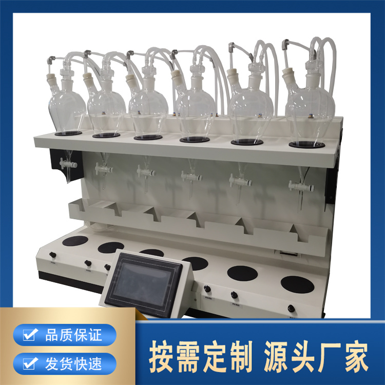 聚莱 全自动液液萃取仪 品质保证