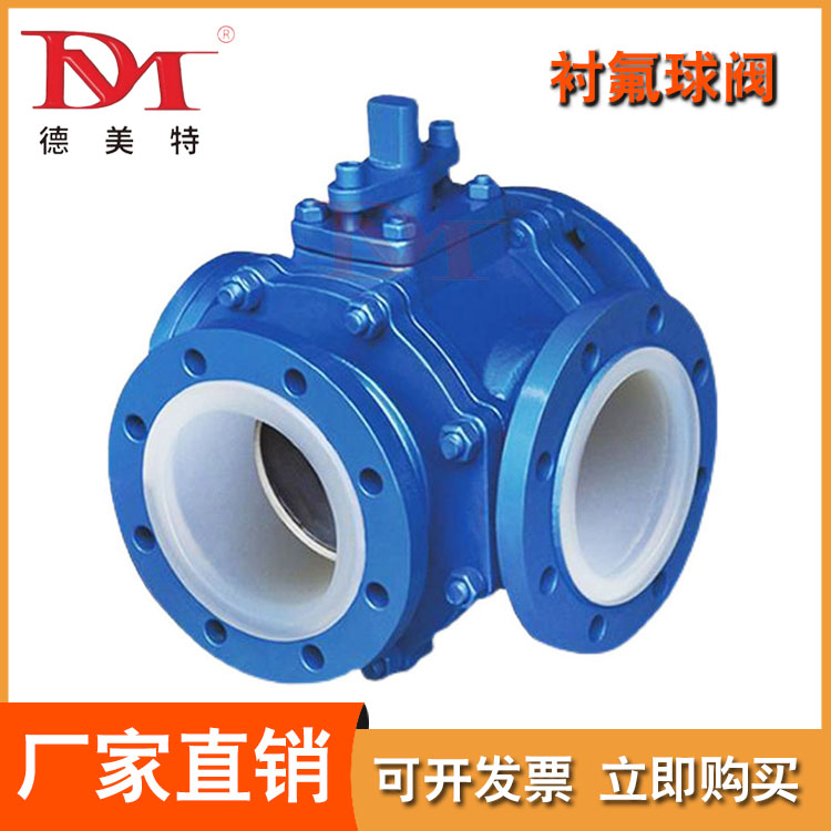 衬氟球阀批发价格