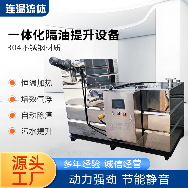 一体化隔油提升设备型号齐全
