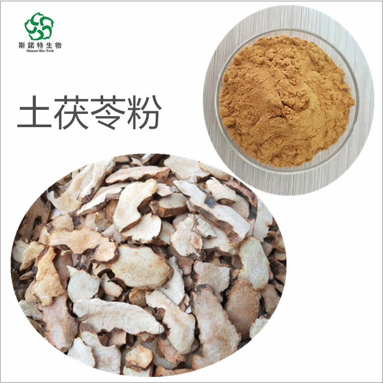 茯苓粉 纯粉无添加 有资质厂家发货 土茯苓提取物