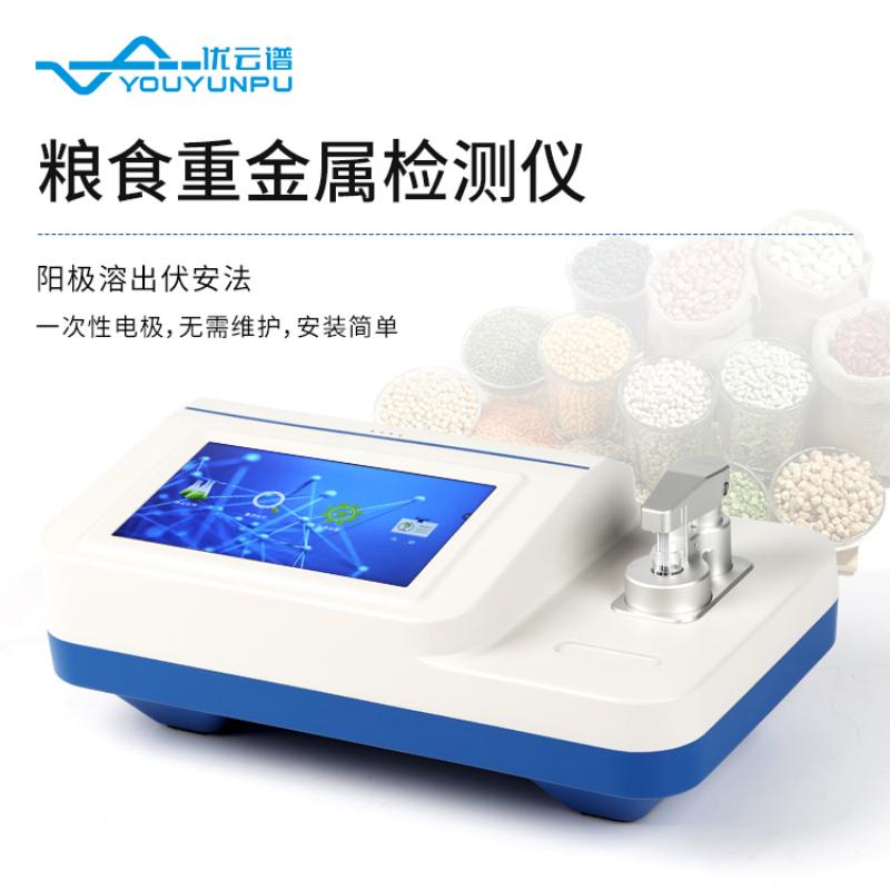 粮食重金属检测仪咨询热线