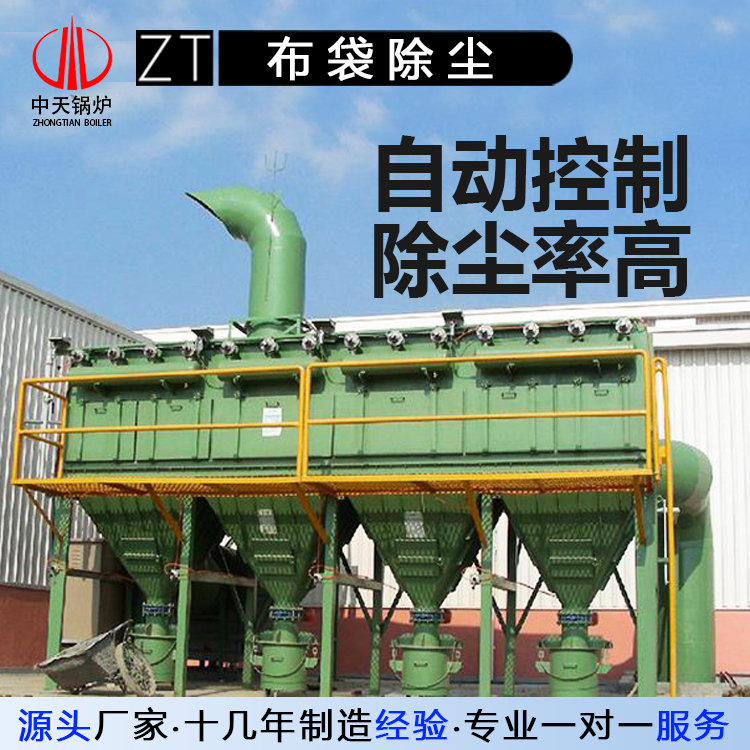 工业锅炉用布袋除尘器 车间粉尘处理设备 支持定制